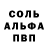 Метадон белоснежный Vano Vanoshin