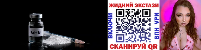 БУТИРАТ вода купить наркоту Белоярский