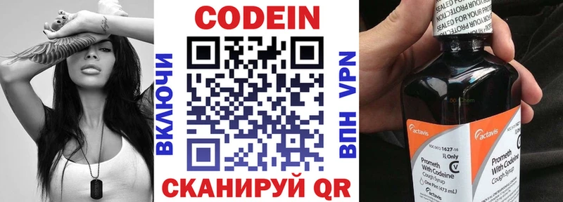 Кодеин Purple Drank купить наркотики цена Белоярский