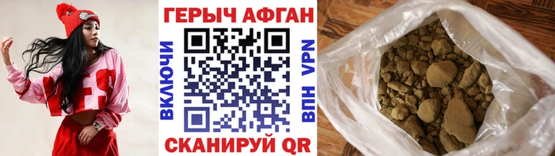 ГЕРОИН афганец Белоярский