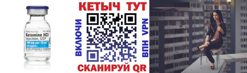 Кетамин VHQ  Белоярский 