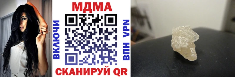 MDMA кристаллы Белоярский