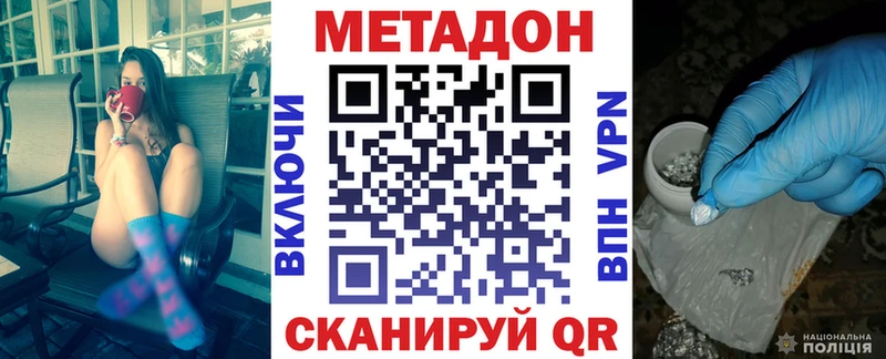 МЕТАДОН VHQ  Белоярский 